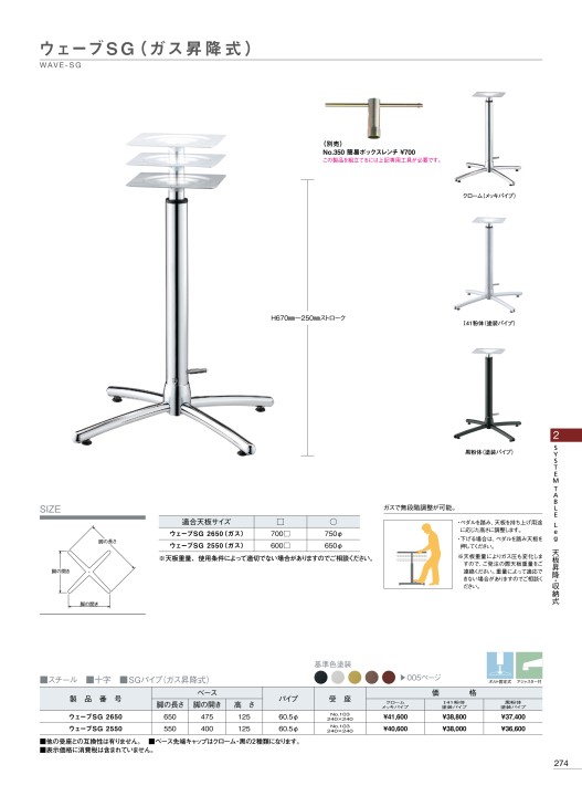 TABLE CHAIR Leg