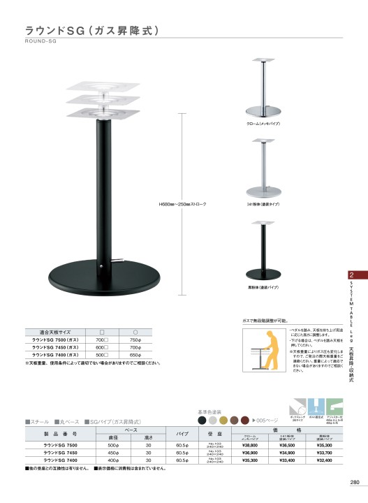 TABLE CHAIR Leg